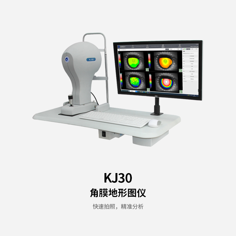 角膜地形图仪